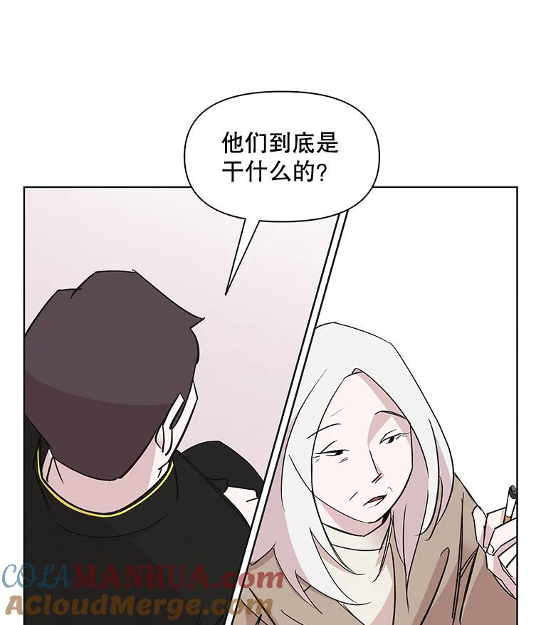 《主妇杀手》26.研讨会（7） 第89页