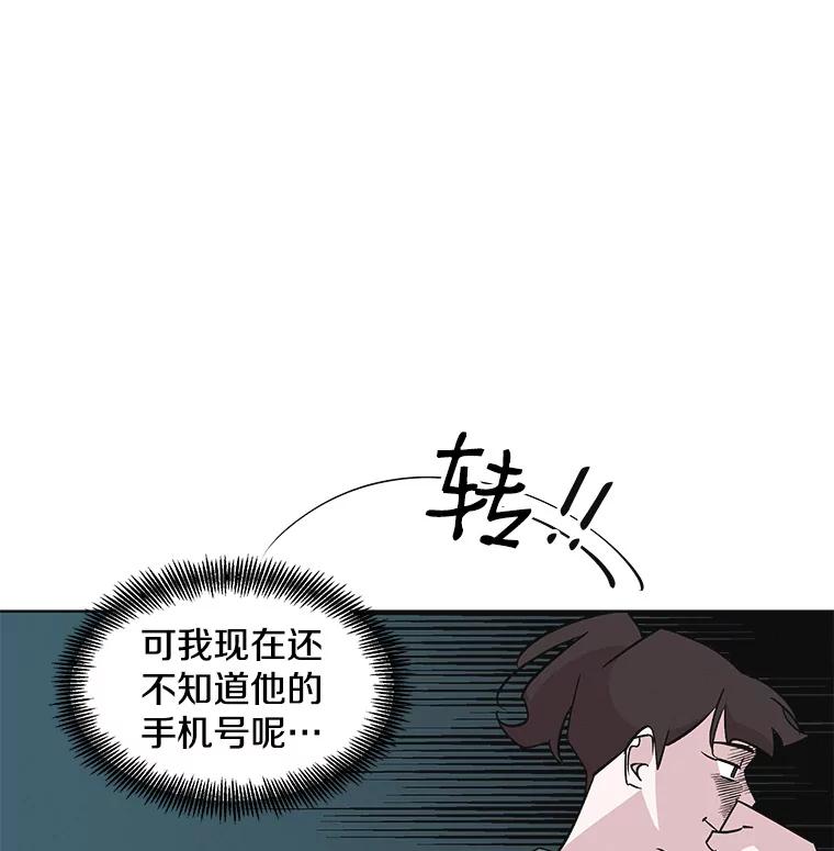 《主妇杀手》27.约会（1） 第5页