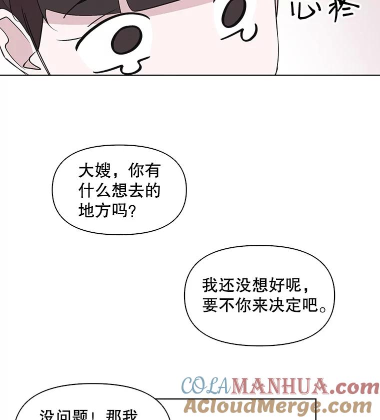《主妇杀手》27.约会（1） 第40页