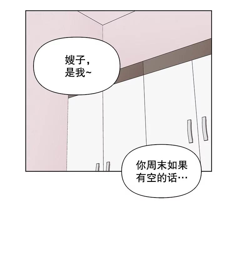 《主妇杀手》27.约会（1） 第27页