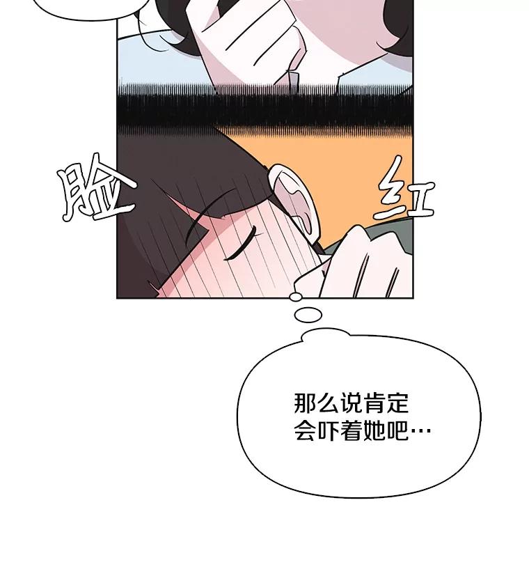 《主妇杀手》27.约会（1） 第20页
