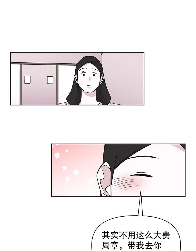 《主妇杀手》27.约会（1） 第57页
