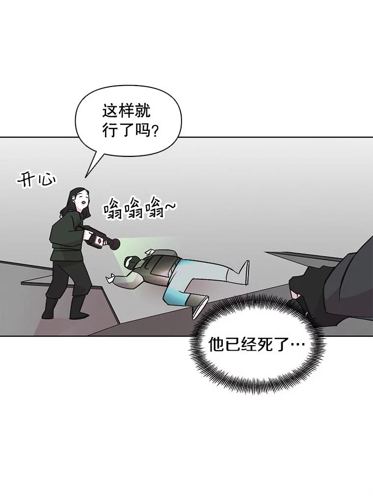 《主妇杀手》27.约会（1） 第74页