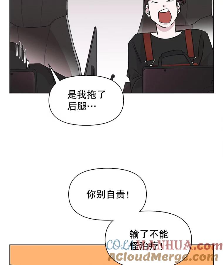 《主妇杀手》27.约会（1） 第88页