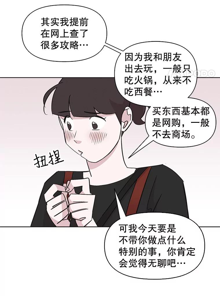 《主妇杀手》27.约会（1） 第56页