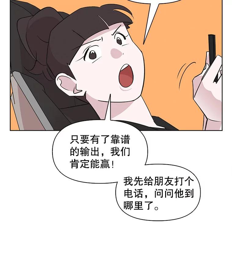 《主妇杀手》27.约会（1） 第89页
