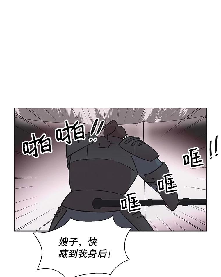 《主妇杀手》27.约会（1） 第75页