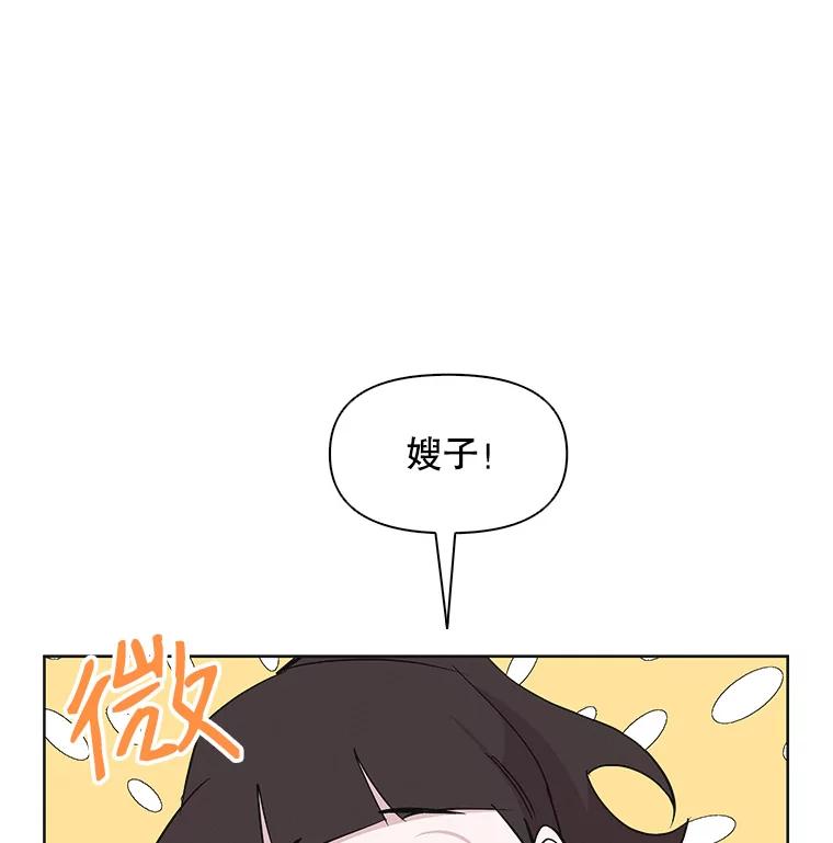 《主妇杀手》27.约会（1） 第11页