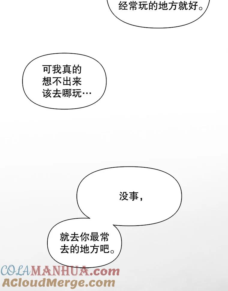 《主妇杀手》27.约会（1） 第58页