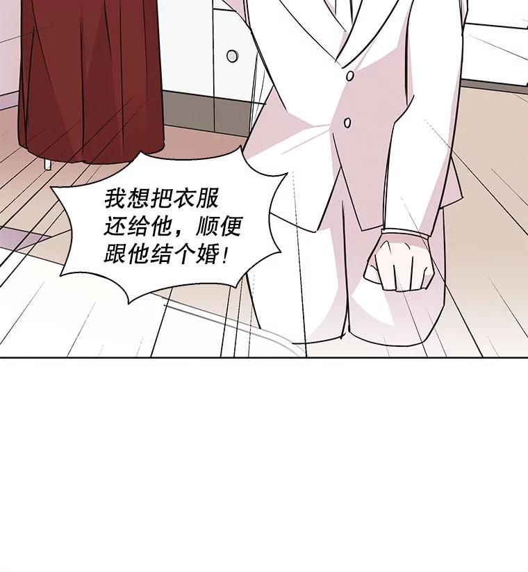 《主妇杀手》27.约会（1） 第18页