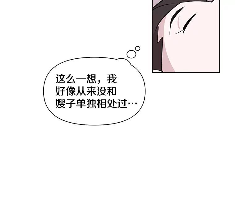 《主妇杀手》27.约会（1） 第24页