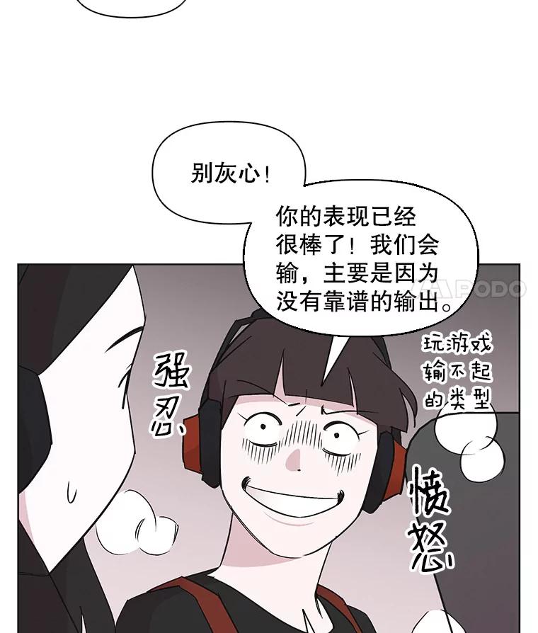 《主妇杀手》27.约会（1） 第83页