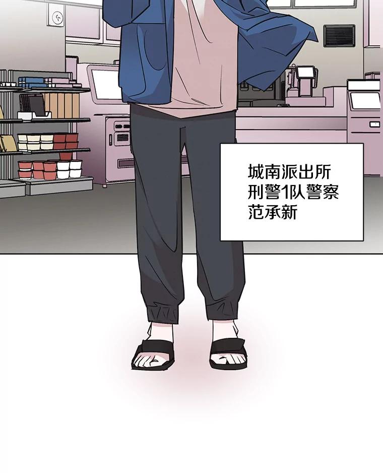 《主妇杀手》27.约会（1） 第96页