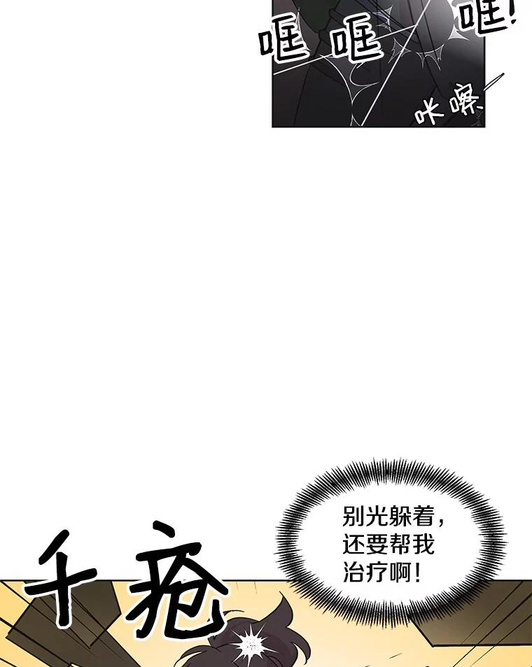 《主妇杀手》27.约会（1） 第77页