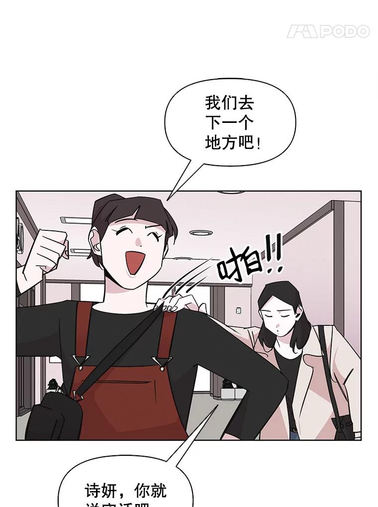 《主妇杀手》27.约会（1） 第53页