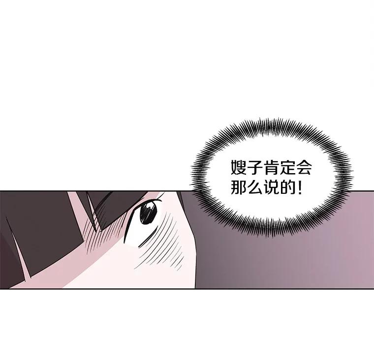《主妇杀手》27.约会（1） 第15页