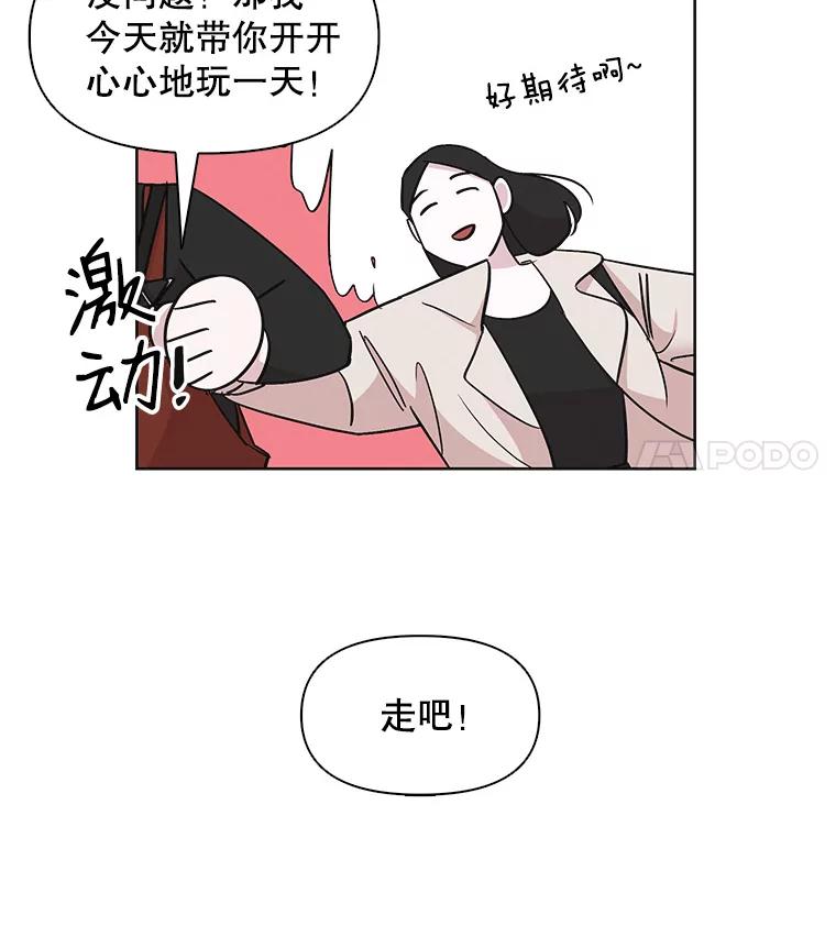 《主妇杀手》27.约会（1） 第41页