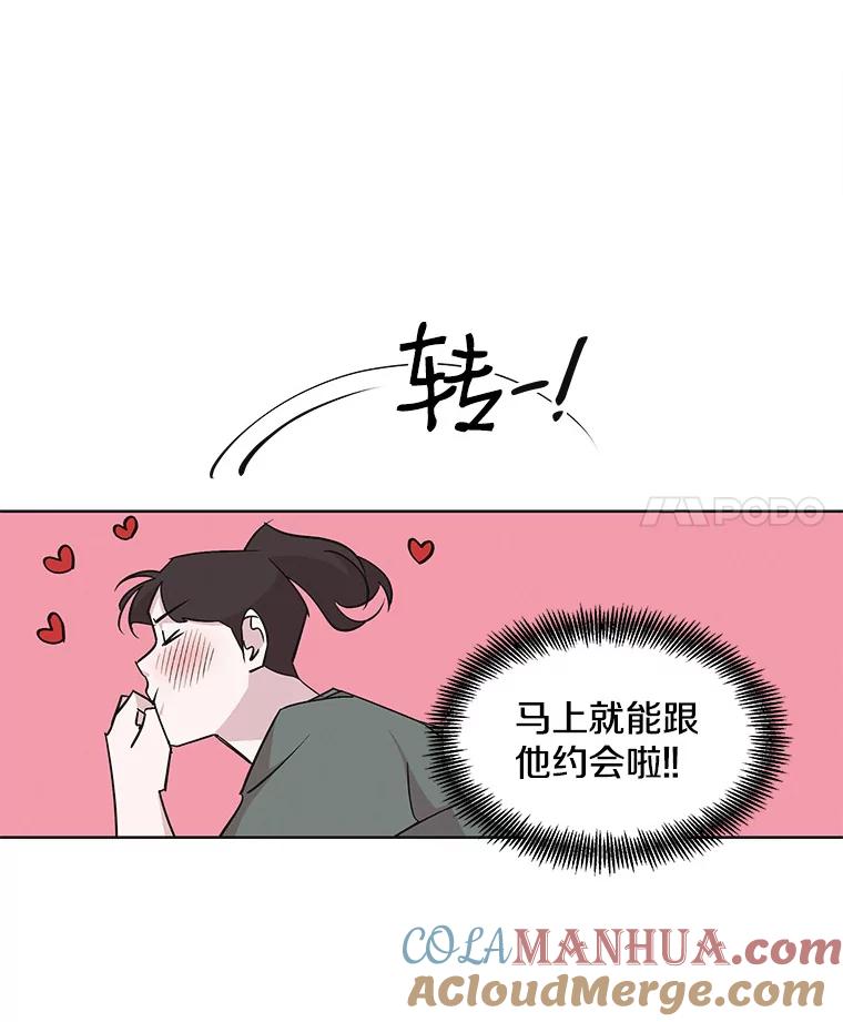 《主妇杀手》27.约会（1） 第4页