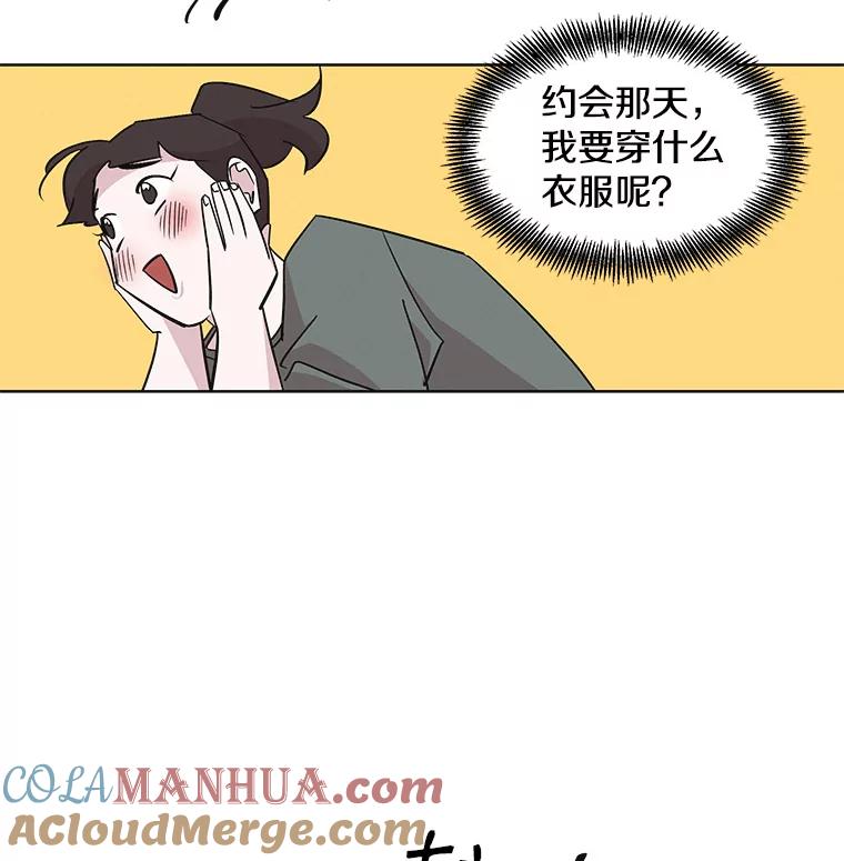 《主妇杀手》27.约会（1） 第7页