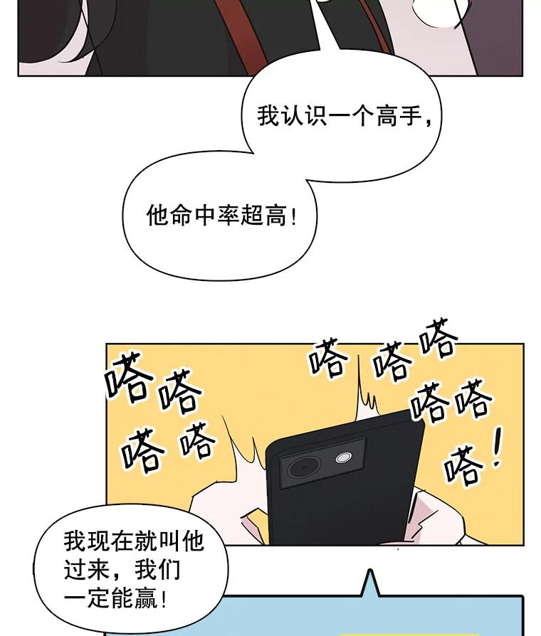 《主妇杀手》27.约会（1） 第84页