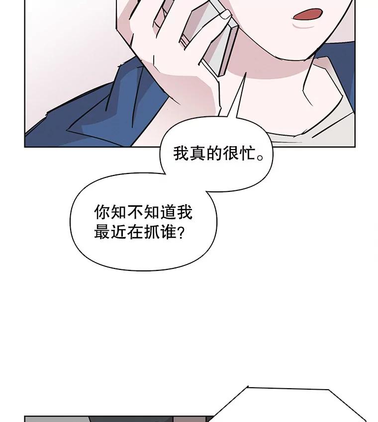 《主妇杀手》27.约会（1） 第92页