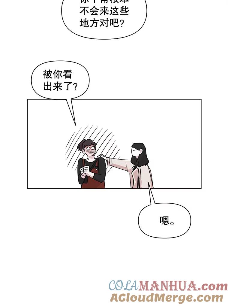 《主妇杀手》27.约会（1） 第55页