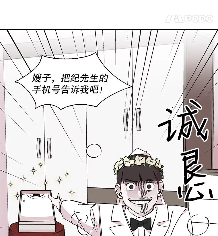 《主妇杀手》27.约会（1） 第17页