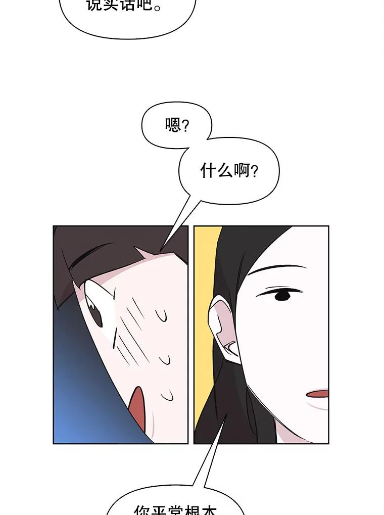 《主妇杀手》27.约会（1） 第54页