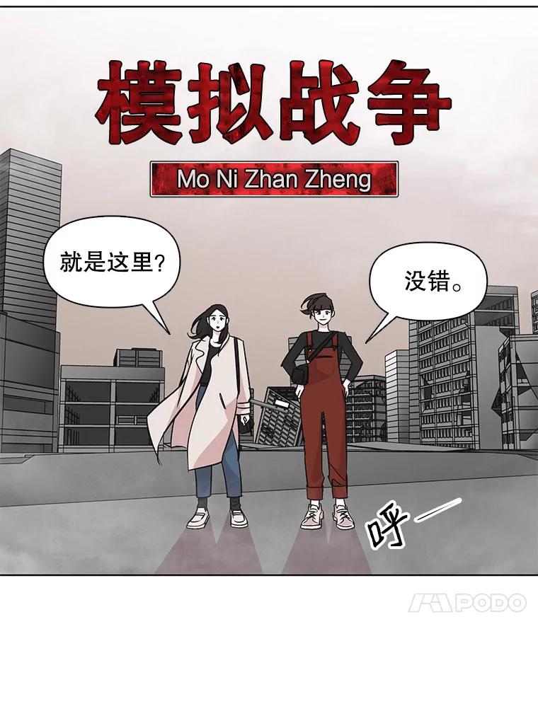 《主妇杀手》27.约会（1） 第62页