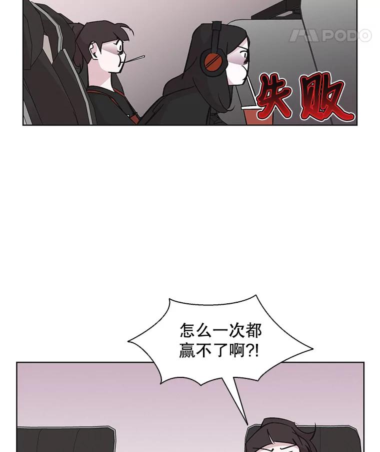 《主妇杀手》27.约会（1） 第87页