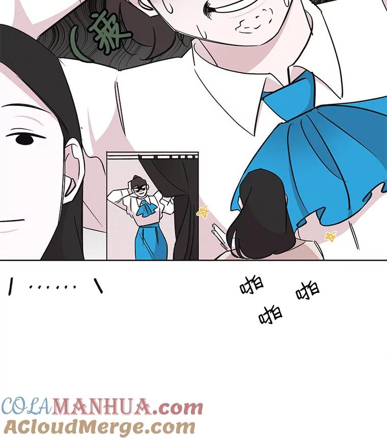 《主妇杀手》27.约会（1） 第52页