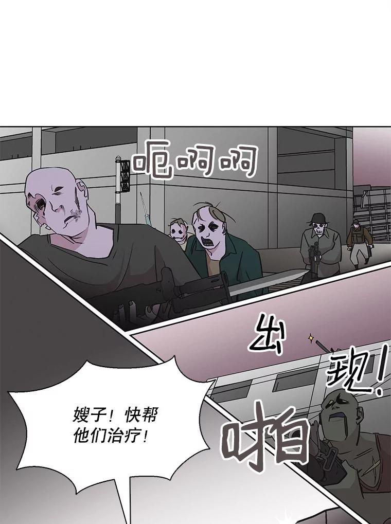 《主妇杀手》27.约会（1） 第72页