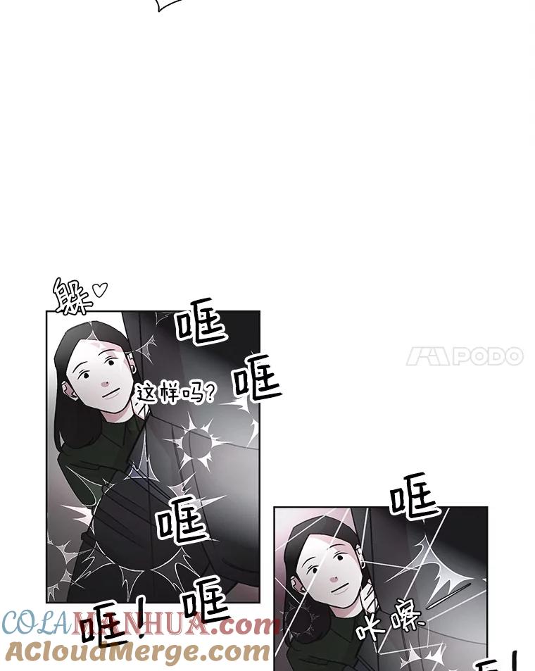 《主妇杀手》27.约会（1） 第76页