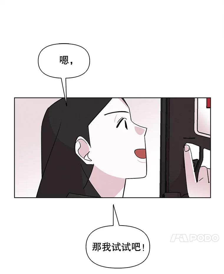 《主妇杀手》27.约会（1） 第69页