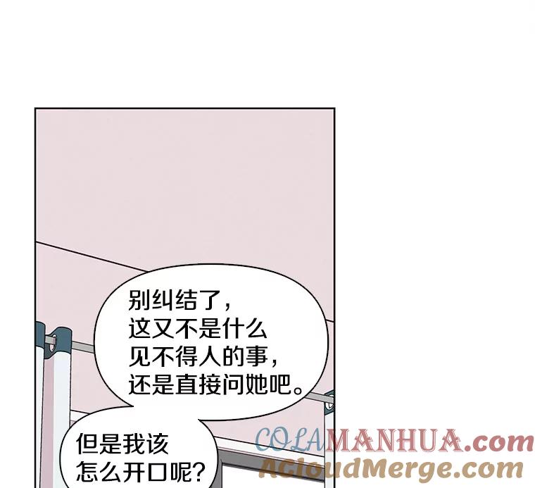 《主妇杀手》27.约会（1） 第22页
