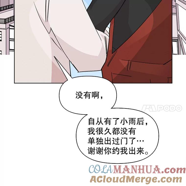 《主妇杀手》27.约会（1） 第37页