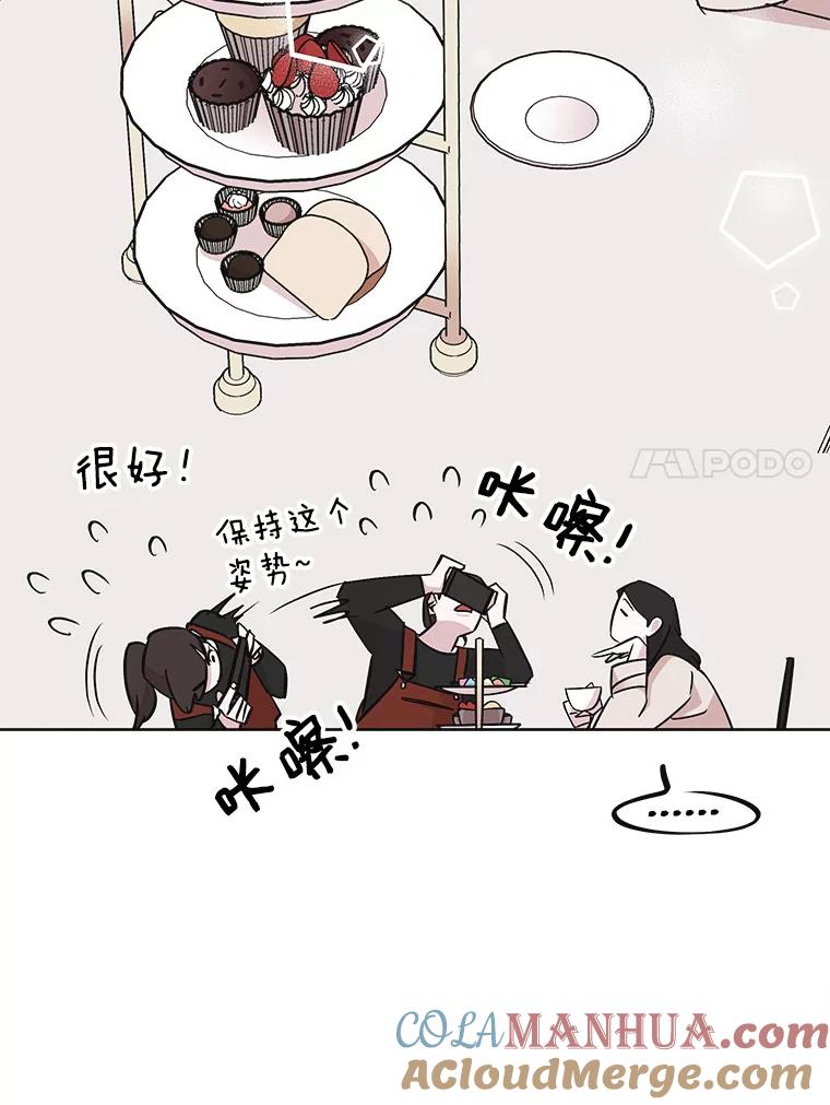 《主妇杀手》27.约会（1） 第49页