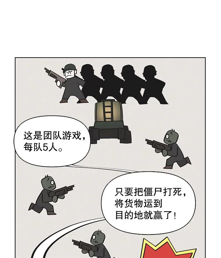 《主妇杀手》27.约会（1） 第65页