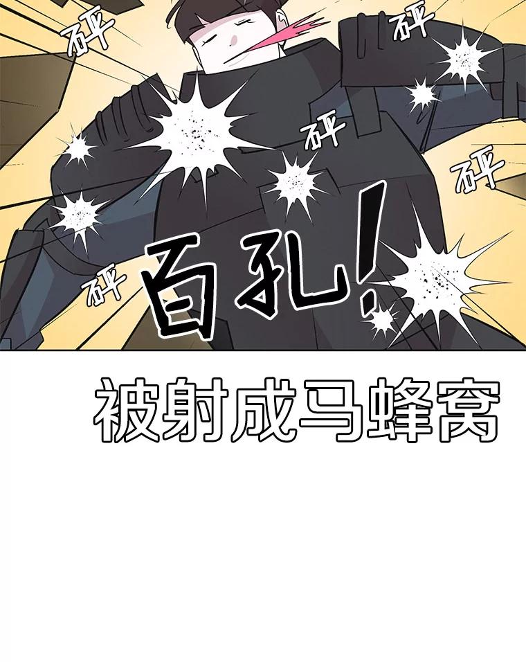 《主妇杀手》27.约会（1） 第78页