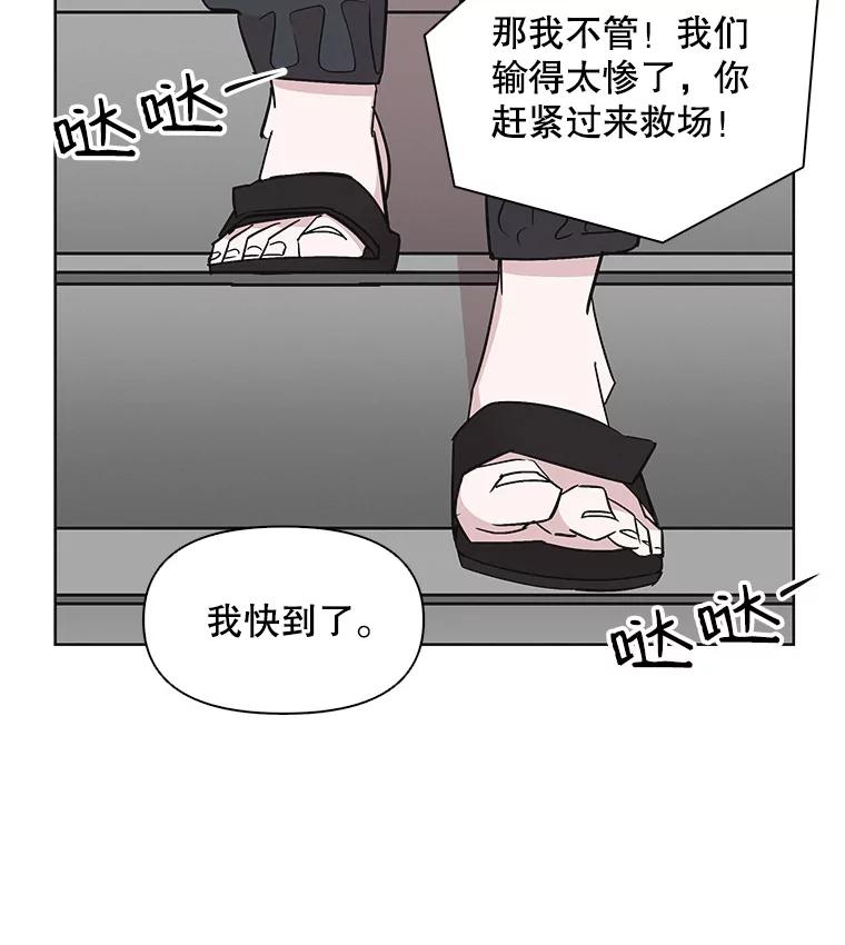 《主妇杀手》27.约会（1） 第93页