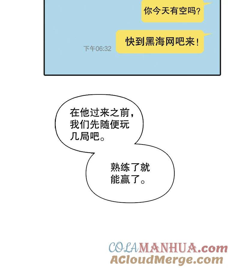 《主妇杀手》27.约会（1） 第85页
