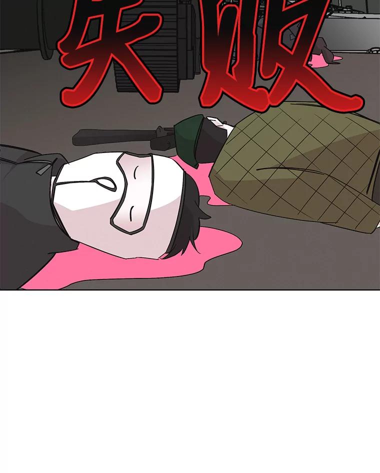 《主妇杀手》27.约会（1） 第81页
