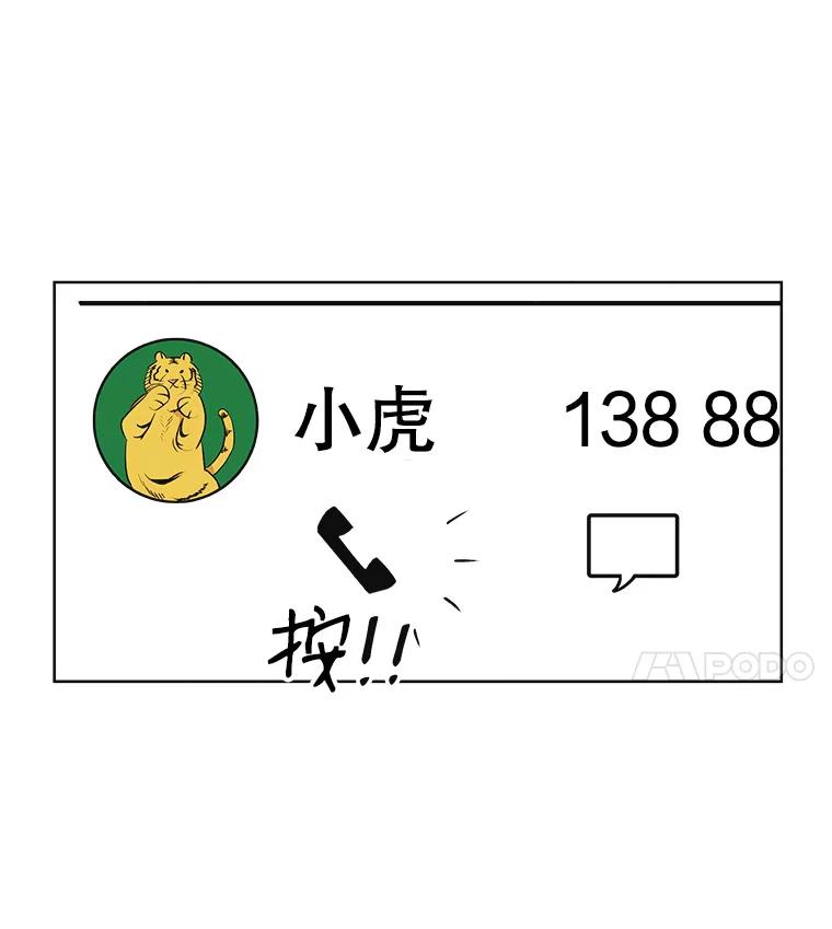 《主妇杀手》27.约会（1） 第90页