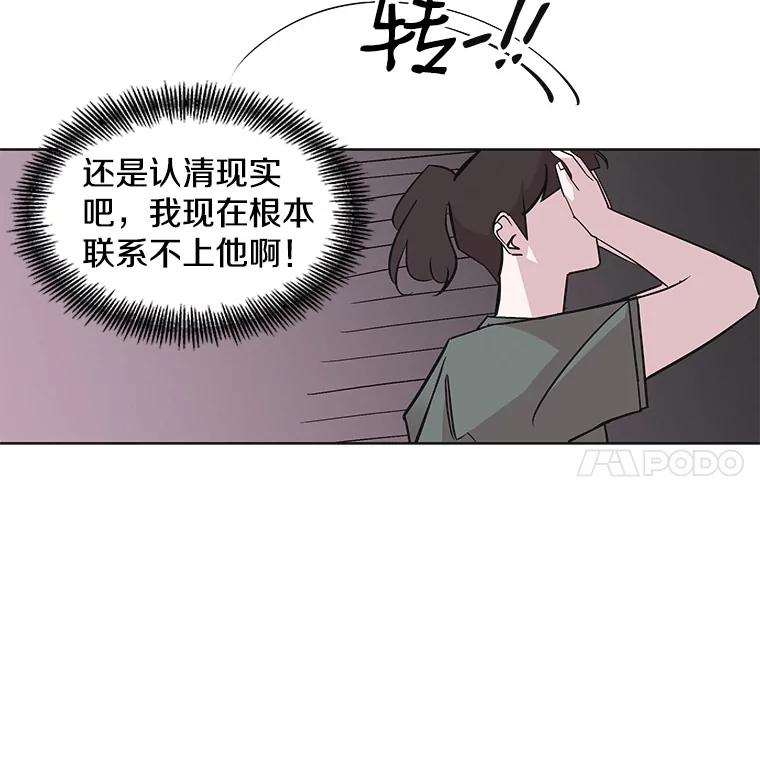 《主妇杀手》27.约会（1） 第8页