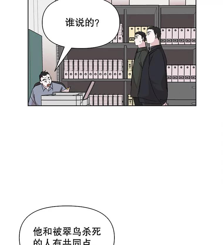 《主妇杀手》28.约会（2） 第3页
