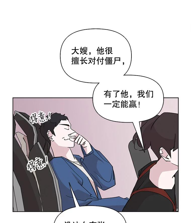 《主妇杀手》28.约会（2） 第47页
