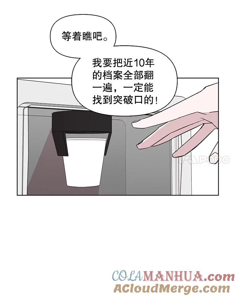 《主妇杀手》28.约会（2） 第19页