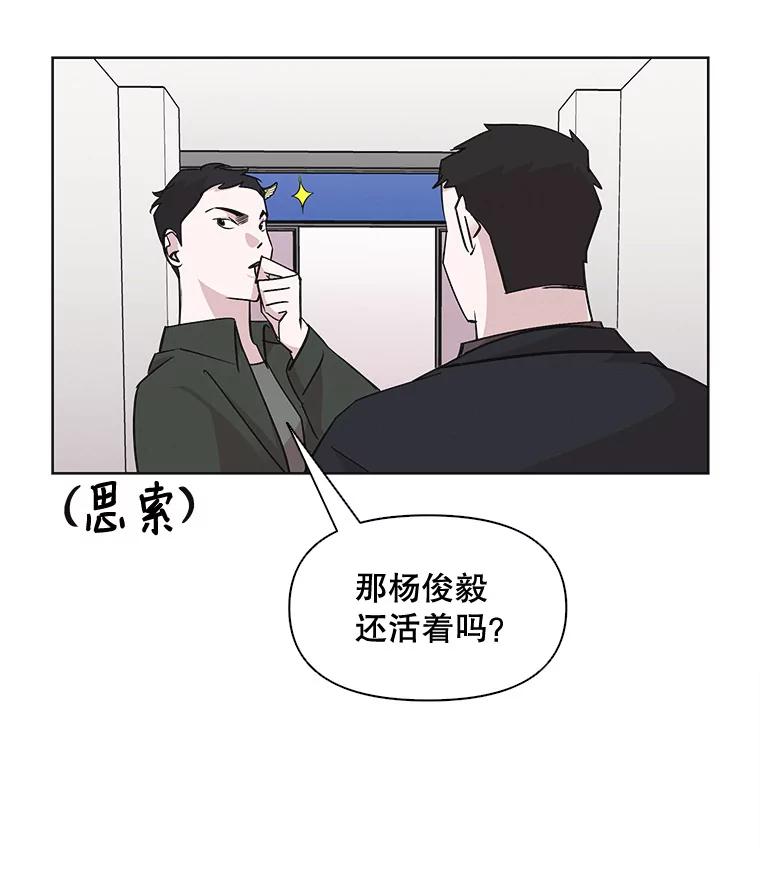 《主妇杀手》28.约会（2） 第14页