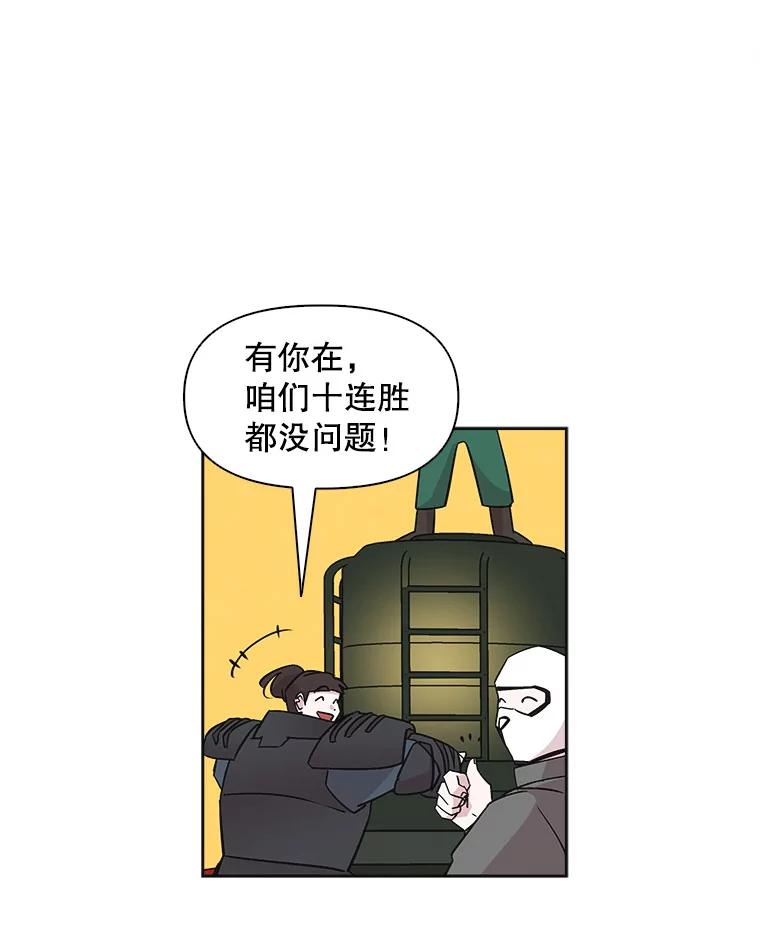 《主妇杀手》28.约会（2） 第72页