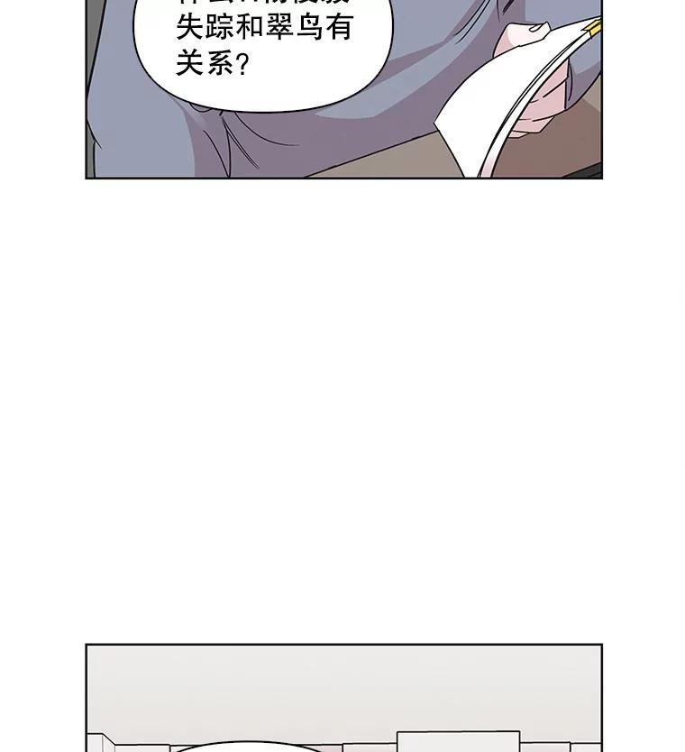《主妇杀手》28.约会（2） 第2页